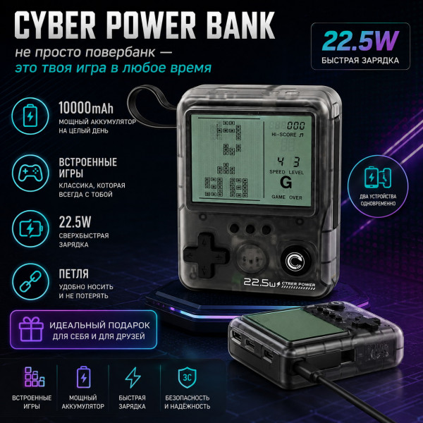 🎮⚡ Cyber Power Bank⚡🎮