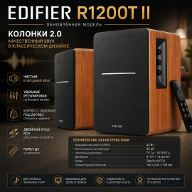 🔊🎶EDIFIER R1200T II 🎶🔊