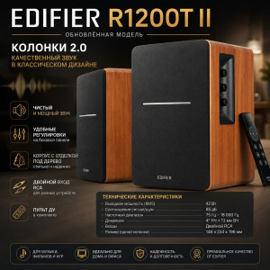 🔊🎶EDIFIER R1200T II 🎶🔊