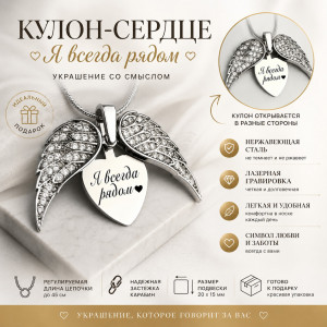 💖🕊️Я всегда рядом🕊️💖