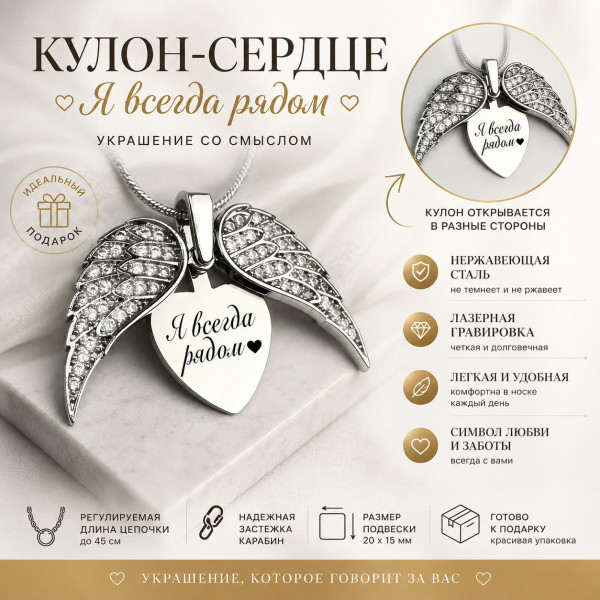 💖🕊️Я всегда рядом🕊️💖