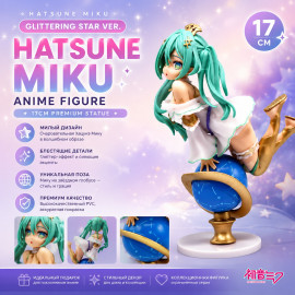 ✨🌟Hatsune Miku 🌟✨