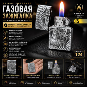 🔥🌪️Spiral Engraved🌪️🔥
