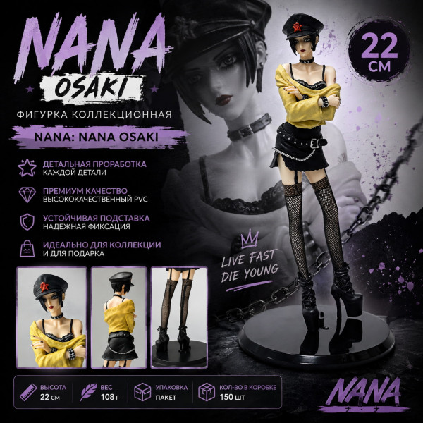 🎸🎤 Nana Osaki 🎤🎸