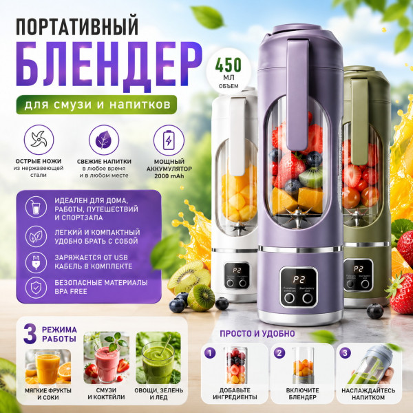 🥤🍓 Блендер HS-860🍓🥤