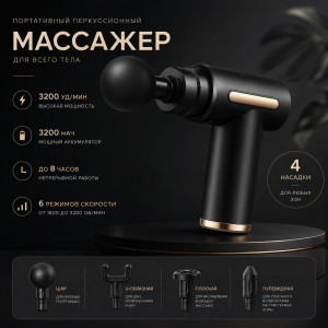 ⚡💆массажер  gun 💆⚡