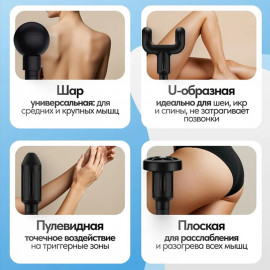 ⚡💆массажер  gun 💆⚡