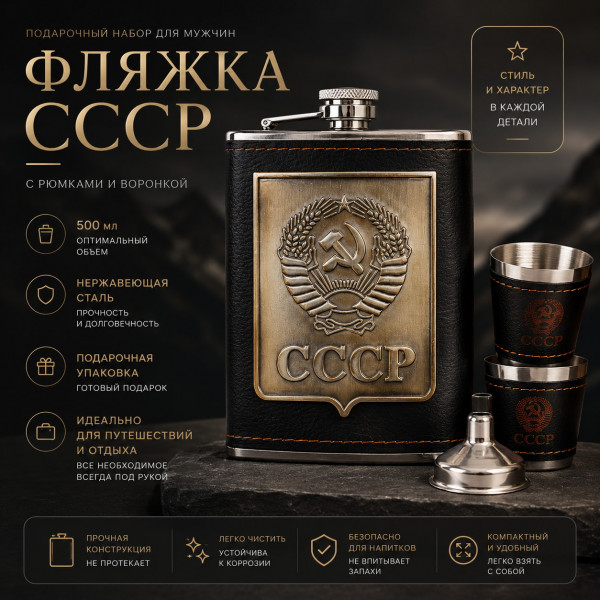 🎖️🥃Подарочный набор 🥃🎖️