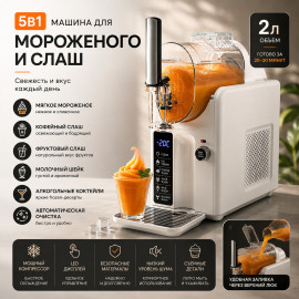 🍨🍧Слаш-машина 🍧🍨