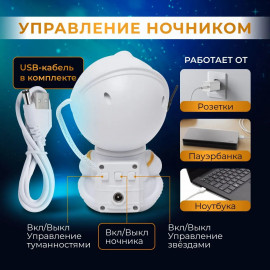  🌌✨проектор Космонавт ✨🌌