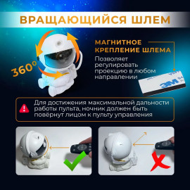  🌌✨проектор Космонавт ✨🌌