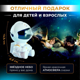  🌌✨проектор Космонавт ✨🌌