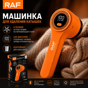Машинка  RAF