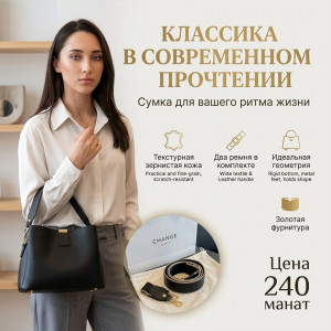 🖤✨Классическая сумка✨🖤
