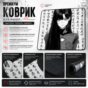 🖱️🖤Премиум коврик🖤🖱️