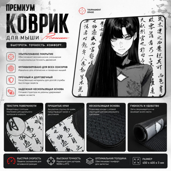🖱️🖤Премиум коврик🖤🖱️