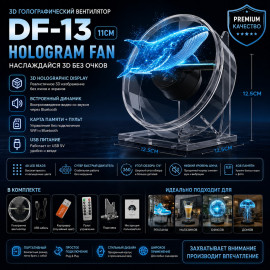 🌀✨Hologrmam fan ✨🌀