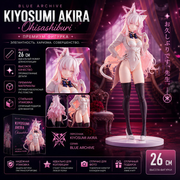 👑✨Kiyosumi Akira✨👑