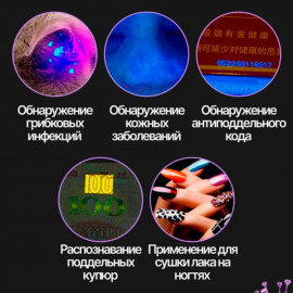 🔦🟣  УФ-фонарик365🟣🔦