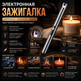 ⚡🔥Дуговая зажигалка ⚡🔥