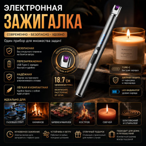 ⚡🔥Дуговая зажигалка ⚡🔥