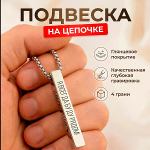 ✨💎Буду Рядом💎✨