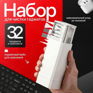 🧰✨ Набор для чистки✨🧰