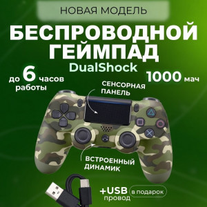 🎮🕹️Dualshock 4🕹️🎮