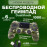 🎮🕹️Dualshock 4🕹️🎮