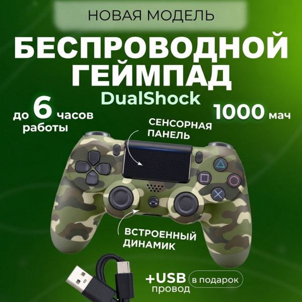 🎮🕹️Dualshock 4🕹️🎮