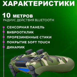 🎮🕹️Dualshock 4🕹️🎮