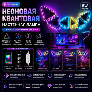 💡🌌Квантовая  лампа 🌌💡