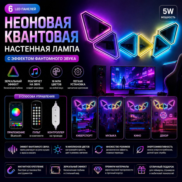  💡🌌Квантовая  лампа 🌌💡