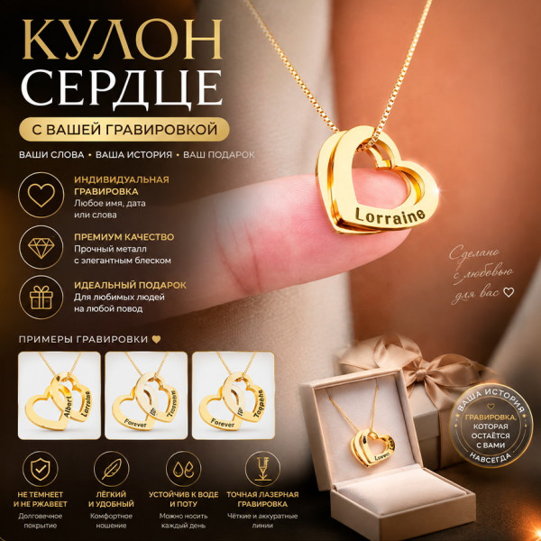 💖✨Именной кулон✨💖