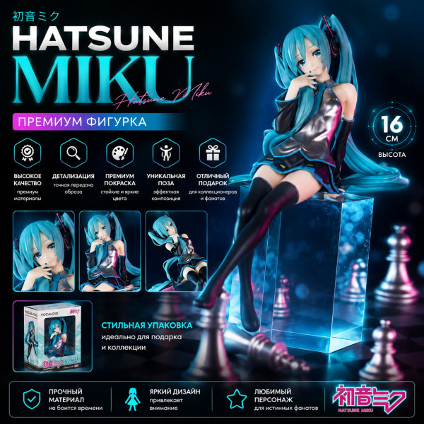 🎵✨Hatsune Miku✨🎵