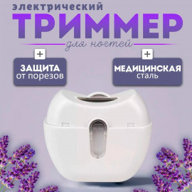 ✂️✨Триммер✨✂️