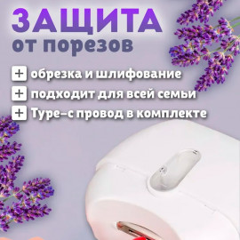 ✂️✨Триммер✨✂️