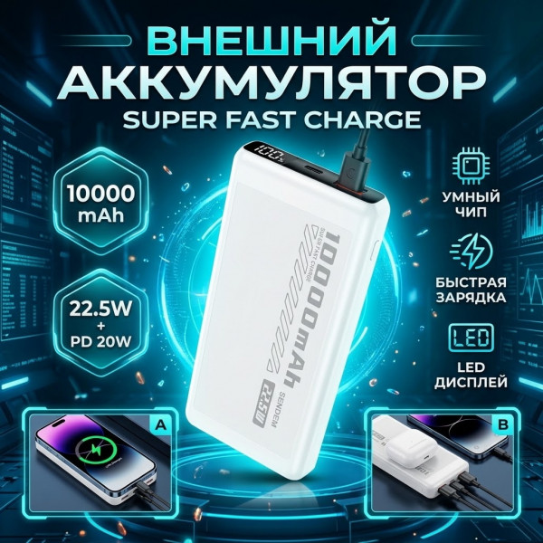 ⚡🔋 PH80 Fast Charge🔋⚡