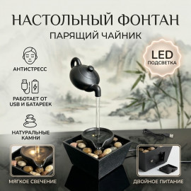 ☕🌿Парящий чайник🌿☕
