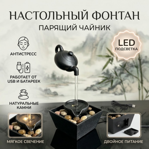 ☕🌿Парящий чайник🌿☕
