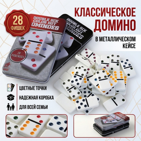 🎲♟️Домино ♟️🎲