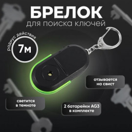 🔑 Key finder v1🔑
