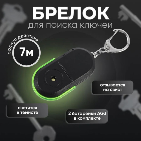 🔑 Key finder v1🔑