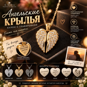 💖Ангельские крылья