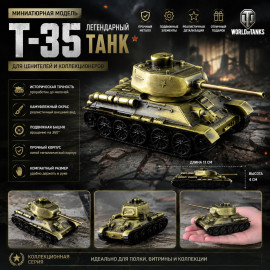 🛡️⭐Танк Т-35 ⭐🛡️