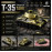 🛡️⭐Танк Т-35 ⭐🛡️