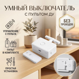 🔌✨Выключатель ✨🔌