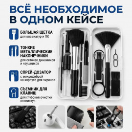  🧰✨Набор для чистки ✨🧰