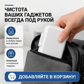  🧰✨Набор для чистки ✨🧰