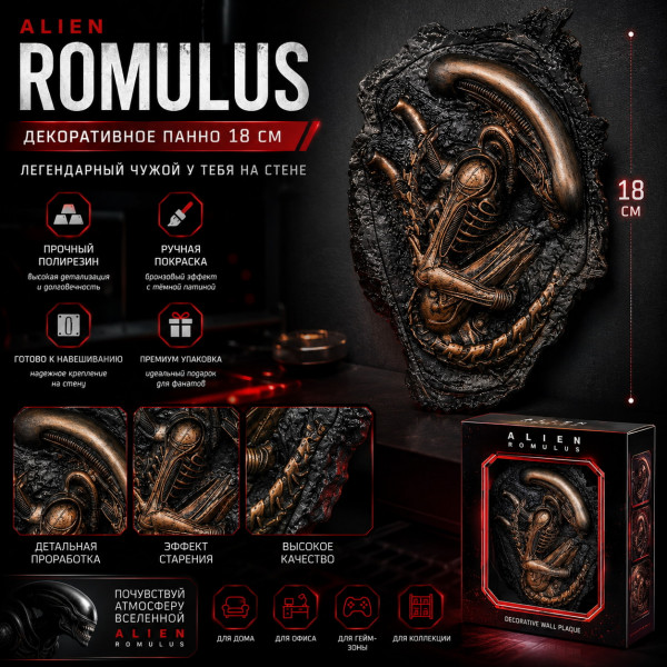 👽🖤Alien Romulus 🖤👽